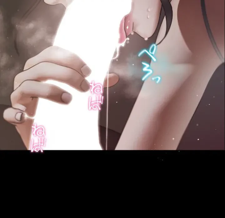 先生、俺を飼ってください！ 第26話 - 65