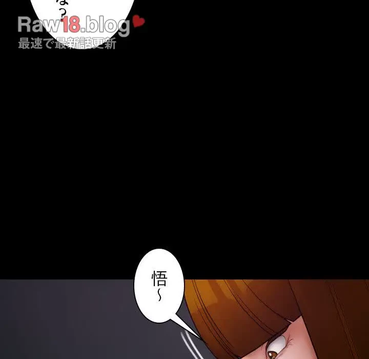 先生、俺を飼ってください！ 第26話 - 68