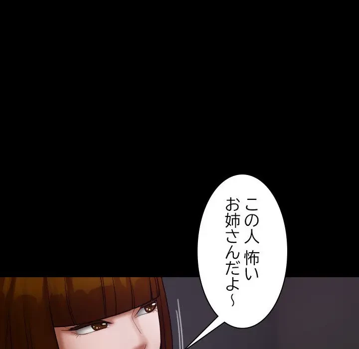 先生、俺を飼ってください！ 第26話 - 70