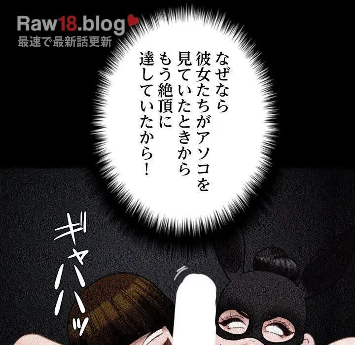 先生、俺を飼ってください！ 第26話 - 80