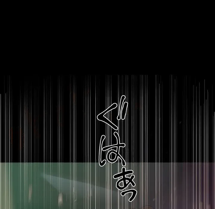 先生、俺を飼ってください！ 第26話 - 85