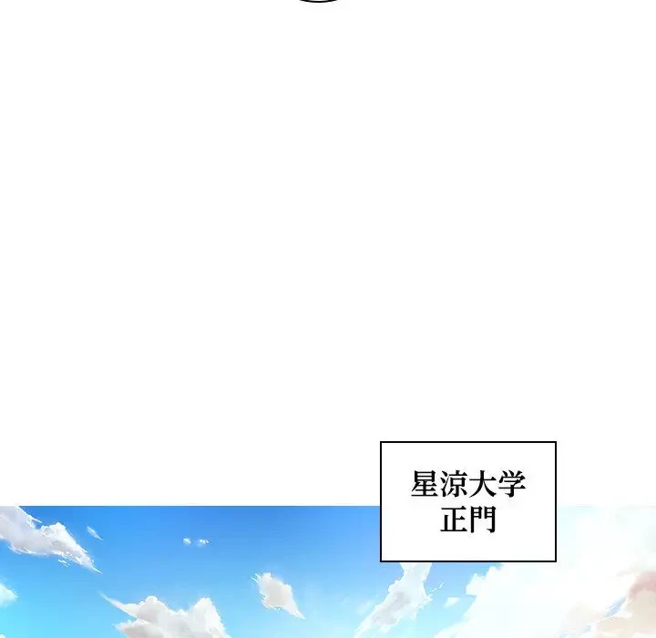 先生、俺を飼ってください！ 第26話 - 91