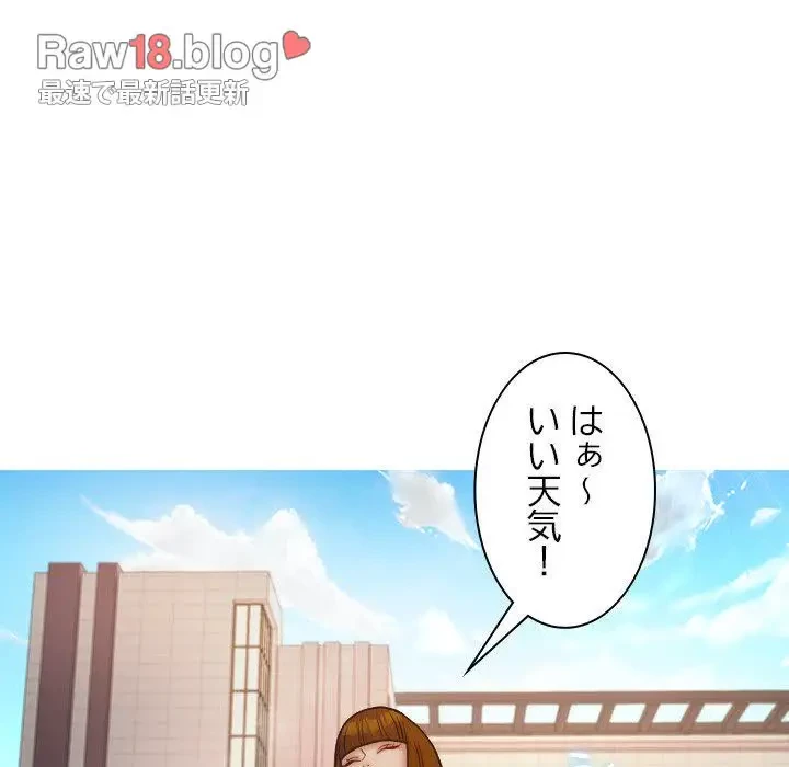 先生、俺を飼ってください！ 第26話 - 93