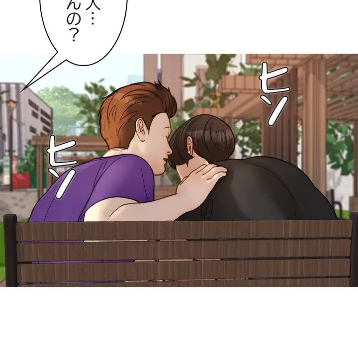 先生、俺を飼ってください！ 第26話 - 97