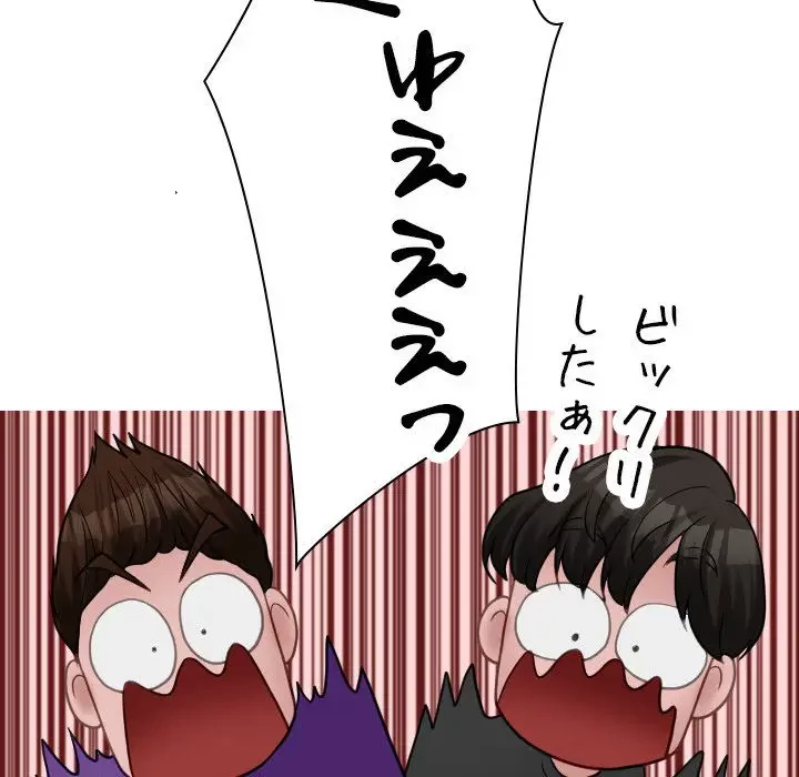 先生、俺を飼ってください！ 第26話 - 100