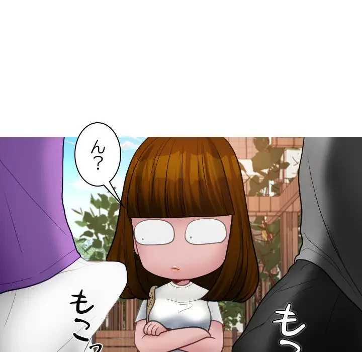 先生、俺を飼ってください！ 第26話 - 102