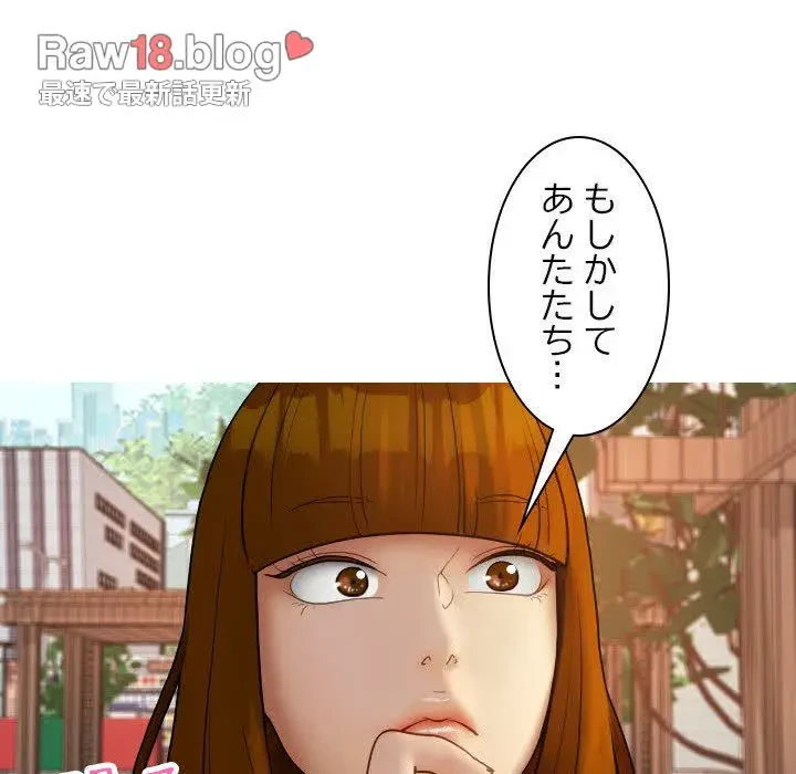 先生、俺を飼ってください！ 第26話 - 104