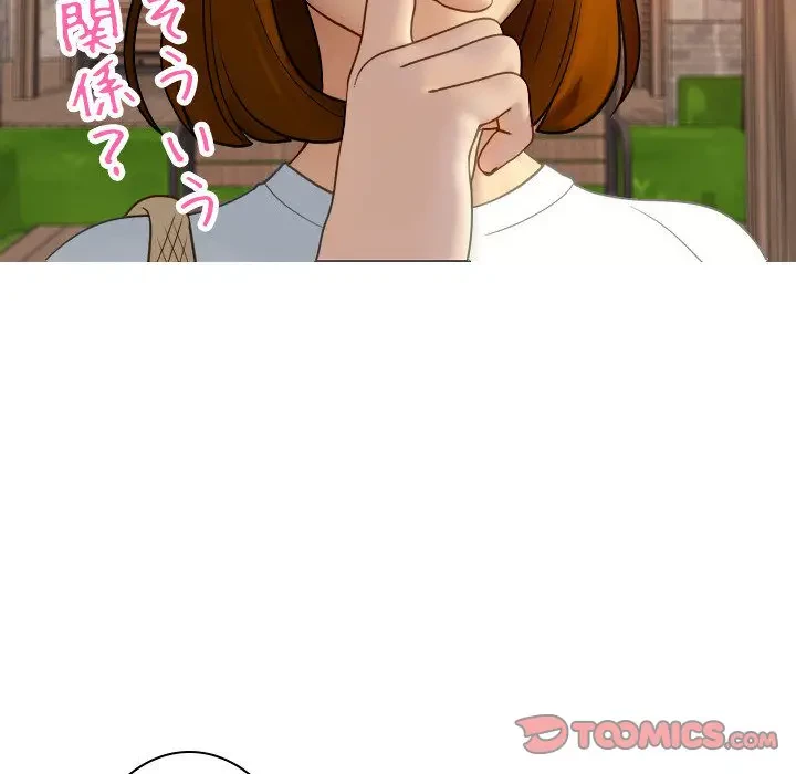 先生、俺を飼ってください！ 第26話 - 105