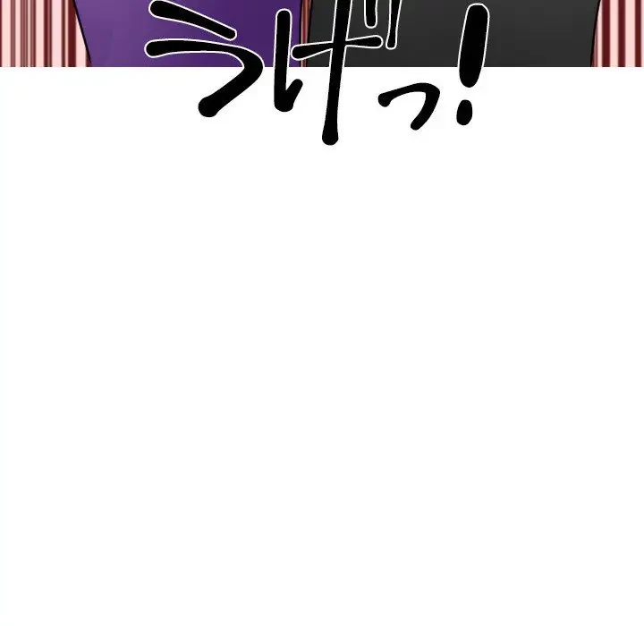 先生、俺を飼ってください！ 第26話 - 107