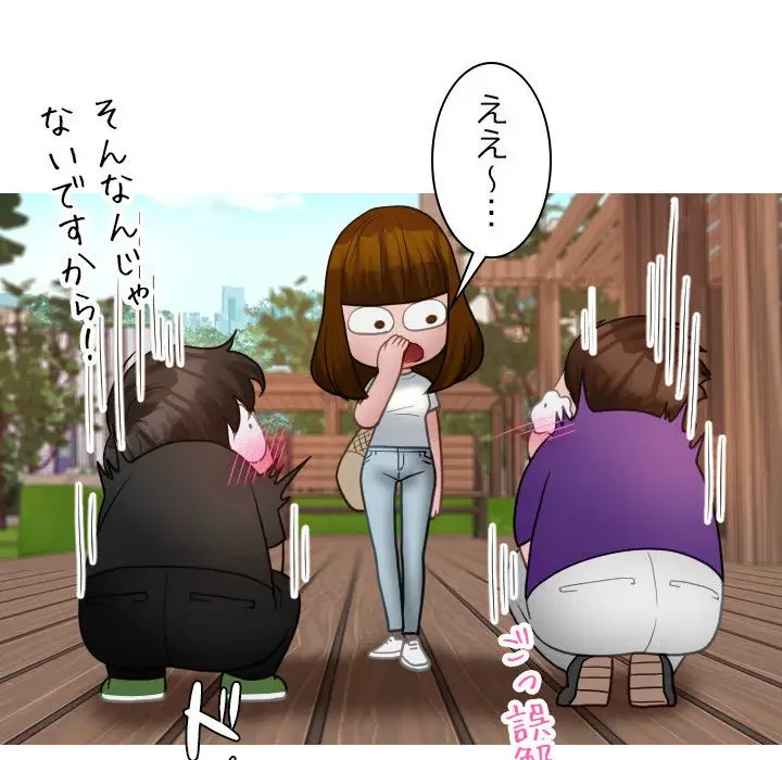 先生、俺を飼ってください！ 第26話 - 108