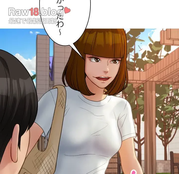 先生、俺を飼ってください！ 第26話 - 110