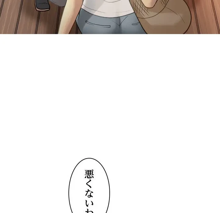 先生、俺を飼ってください！ 第26話 - 115