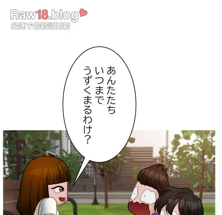 先生、俺を飼ってください！ 第26話 - 117