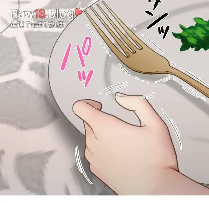 先生、俺を飼ってください！ 第26話 - 136