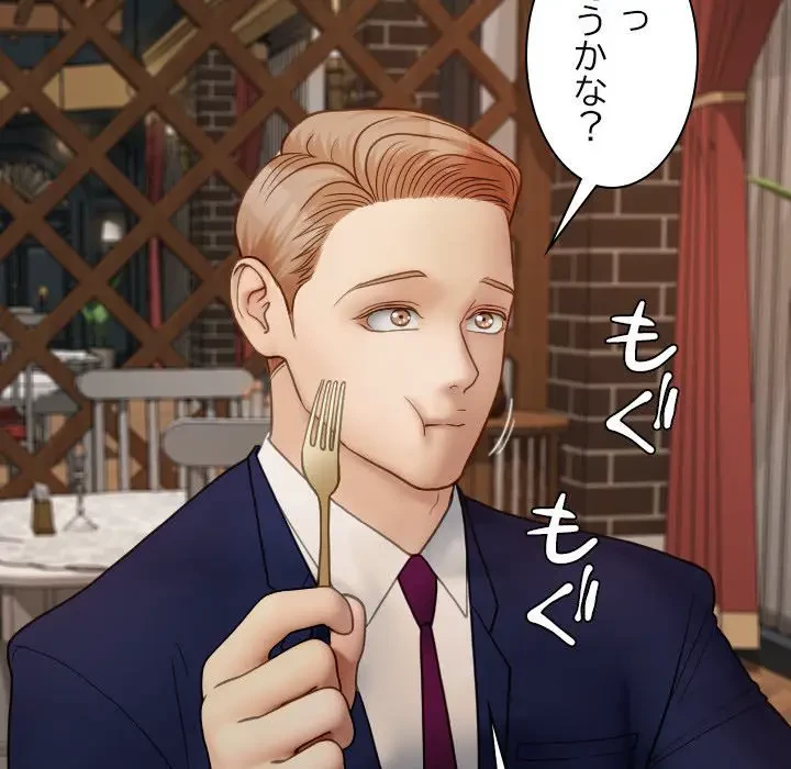 先生、俺を飼ってください！ 第26話 - 140