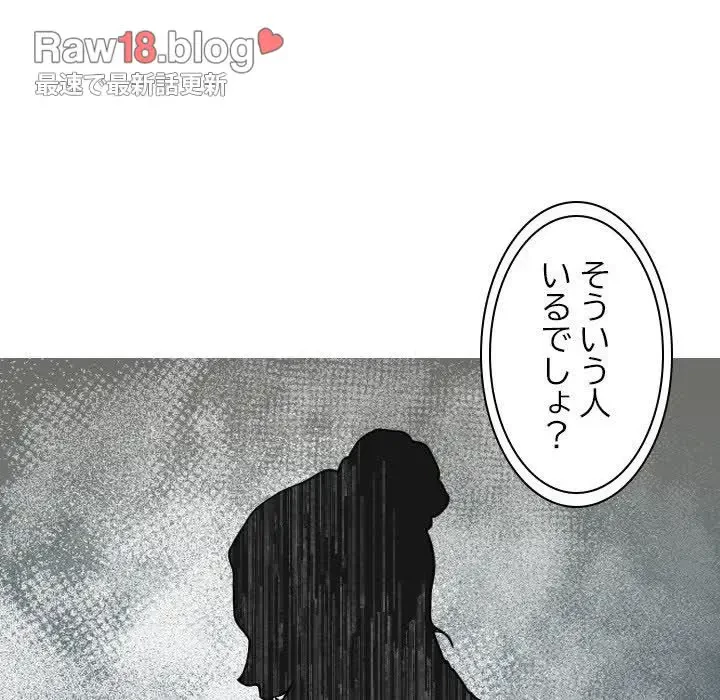 先生、俺を飼ってください！ 第26話 - 149