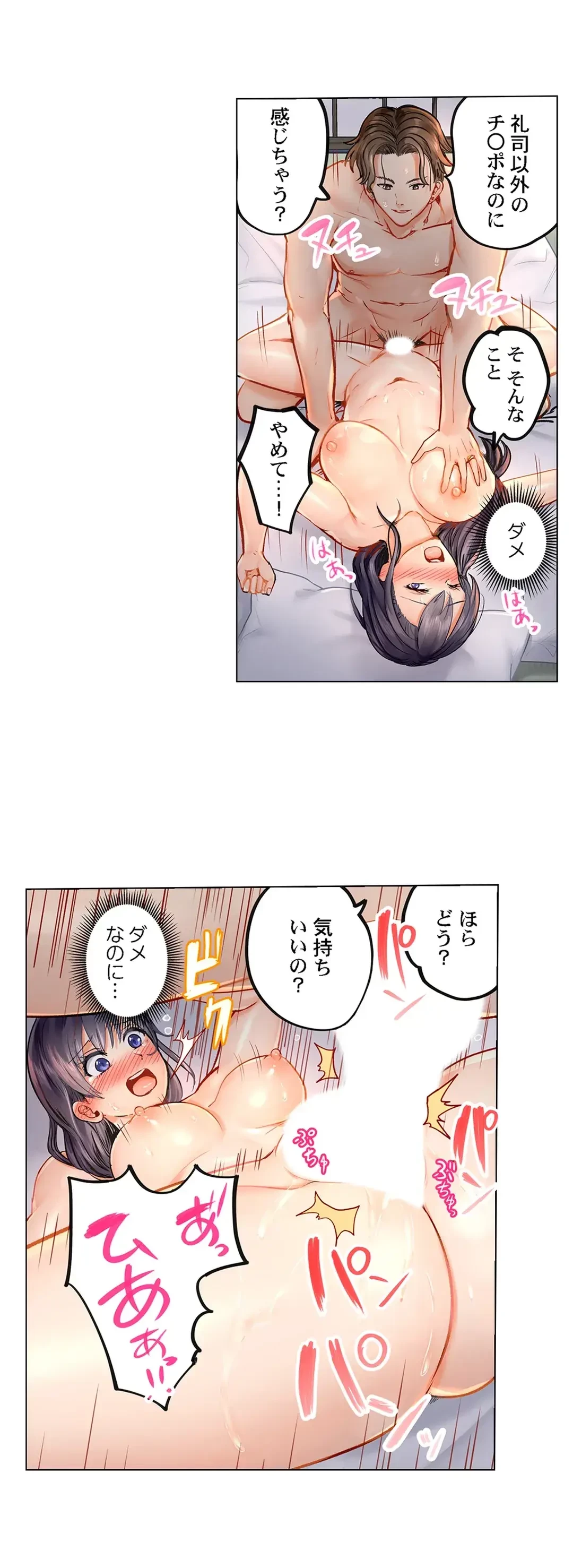 夫婦交姦～一度シたら戻れない…夫よりスゴい婚外セックス～ 第6話 - 9