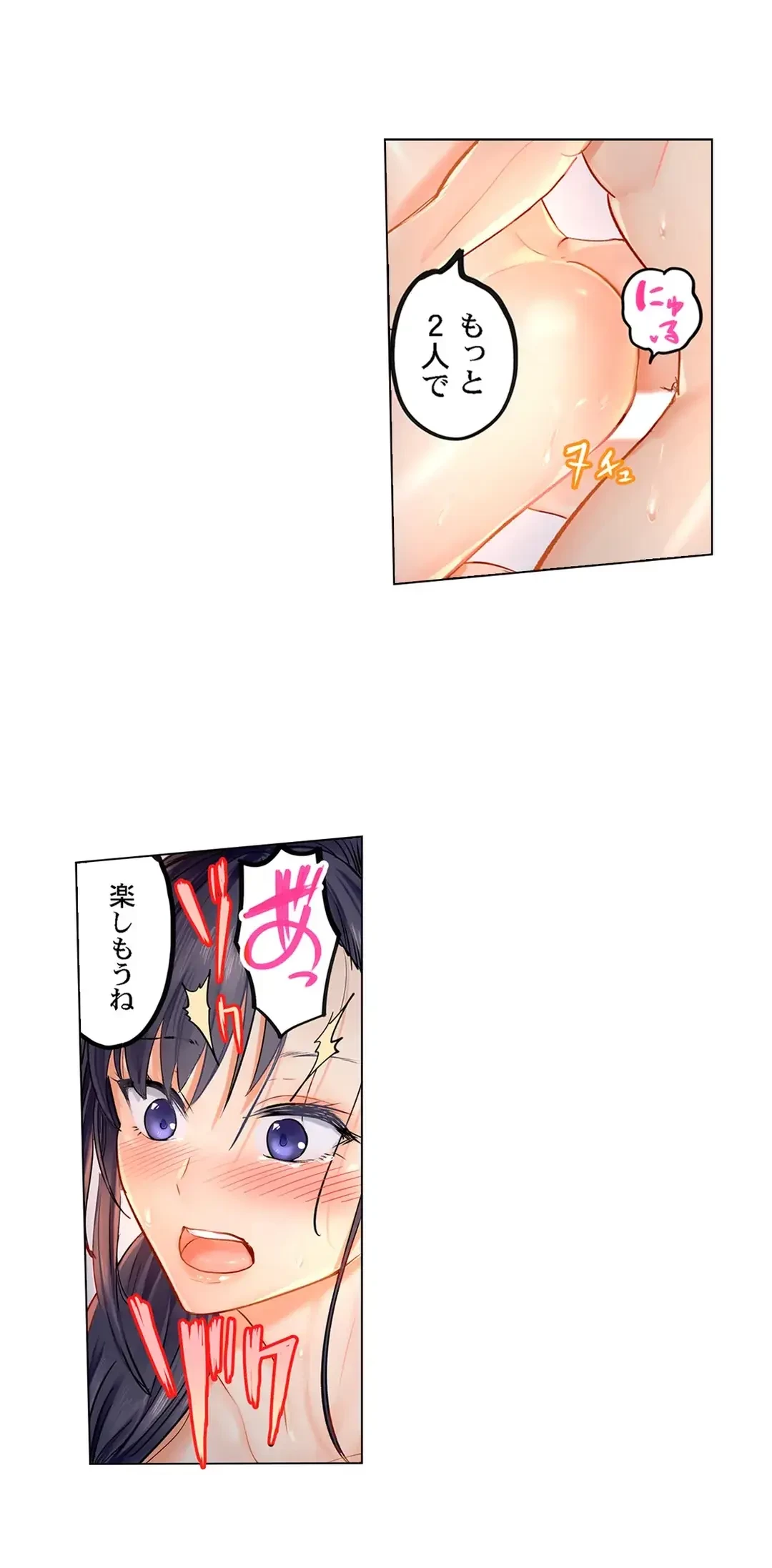 夫婦交姦～一度シたら戻れない…夫よりスゴい婚外セックス～ 第6話 - 13
