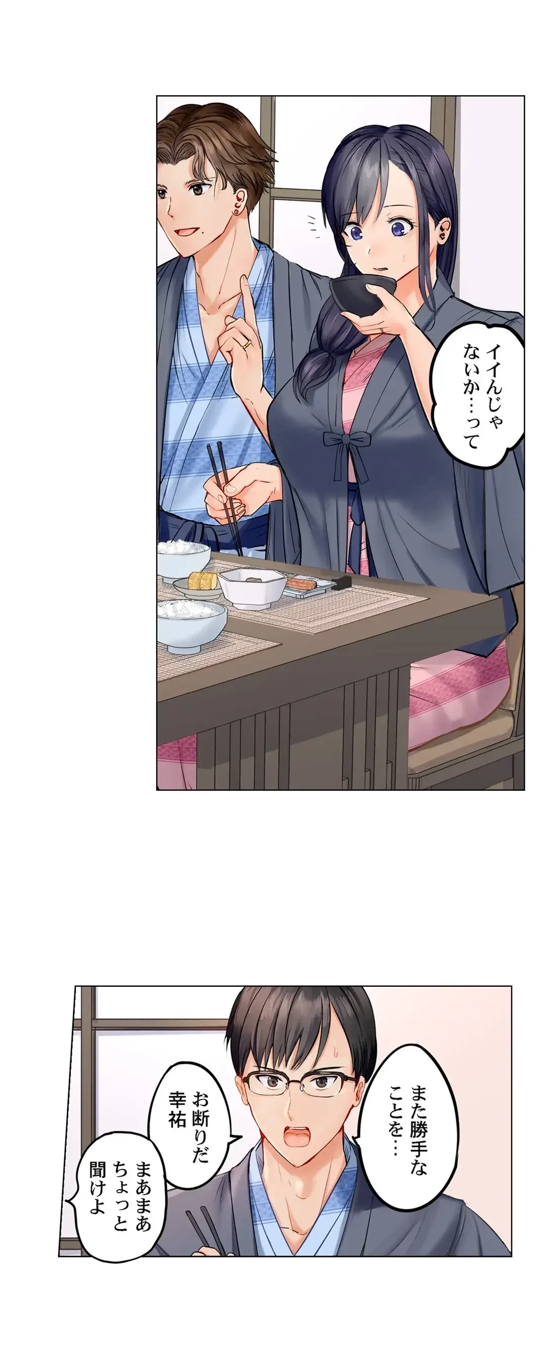 夫婦交姦～一度シたら戻れない…夫よりスゴい婚外セックス～ 第7話 - 4