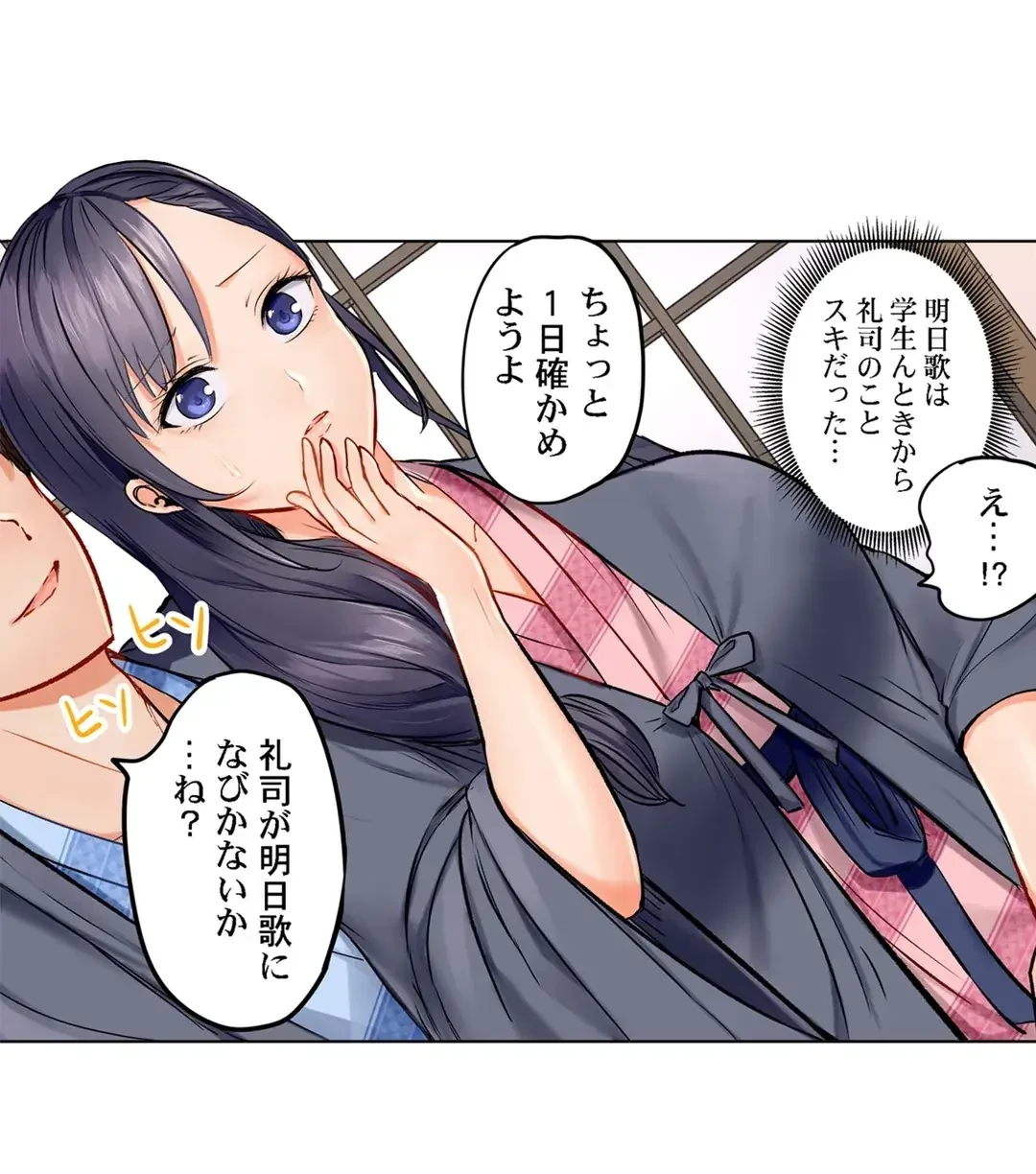 夫婦交姦～一度シたら戻れない…夫よりスゴい婚外セックス～ 第7話 - 9
