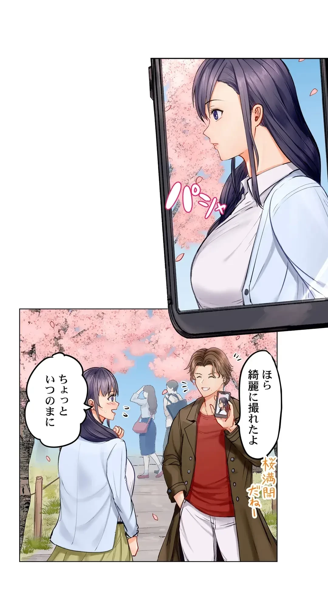 夫婦交姦～一度シたら戻れない…夫よりスゴい婚外セックス～ 第7話 - 11