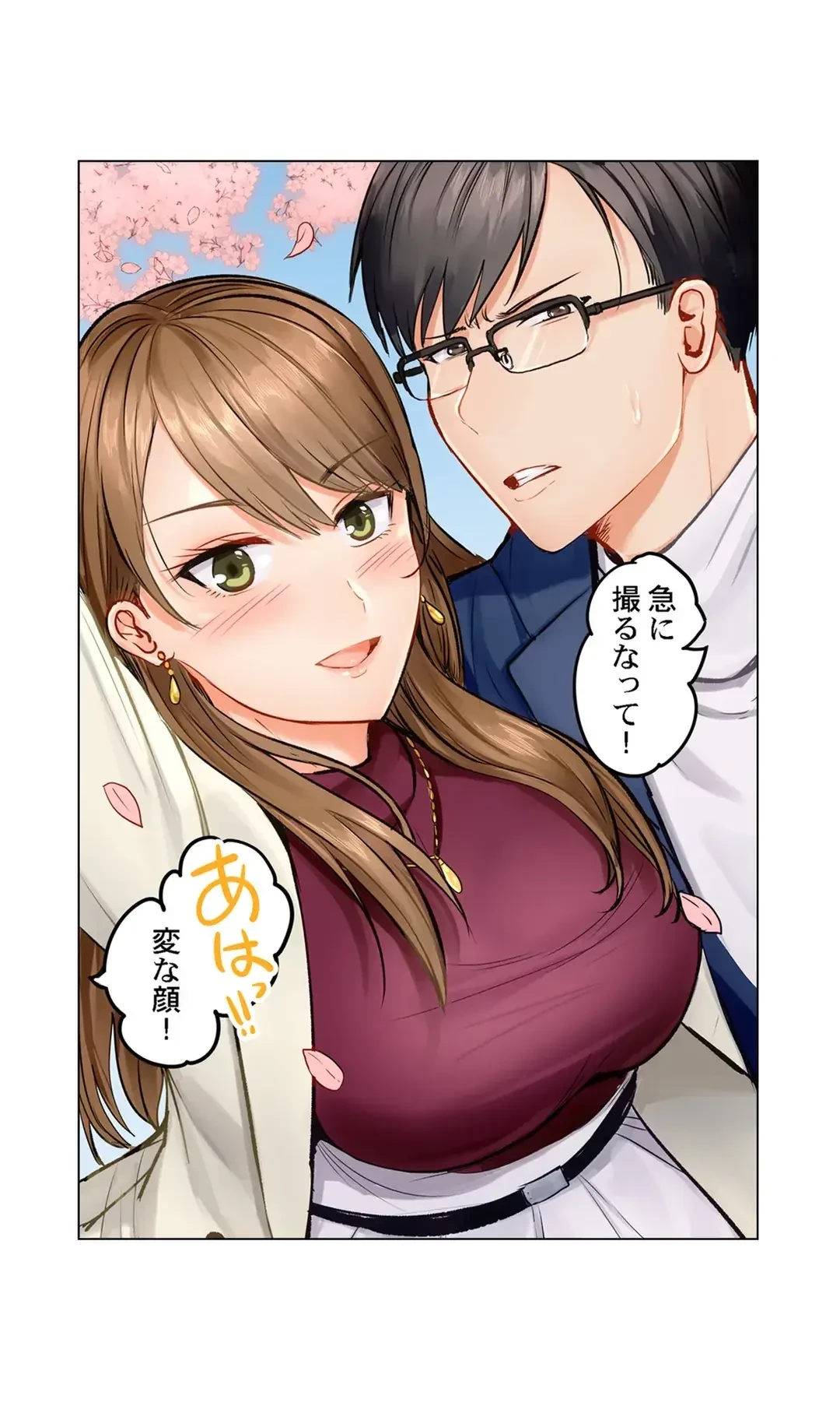 夫婦交姦～一度シたら戻れない…夫よりスゴい婚外セックス～ 第7話 - 13