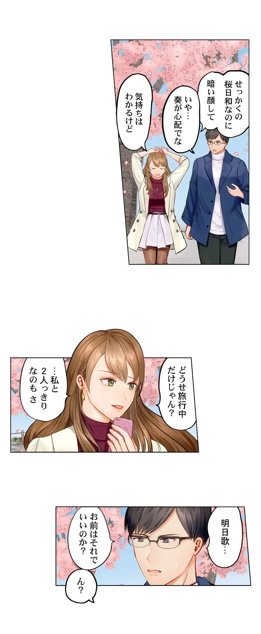 夫婦交姦～一度シたら戻れない…夫よりスゴい婚外セックス～ 第7話 - 14