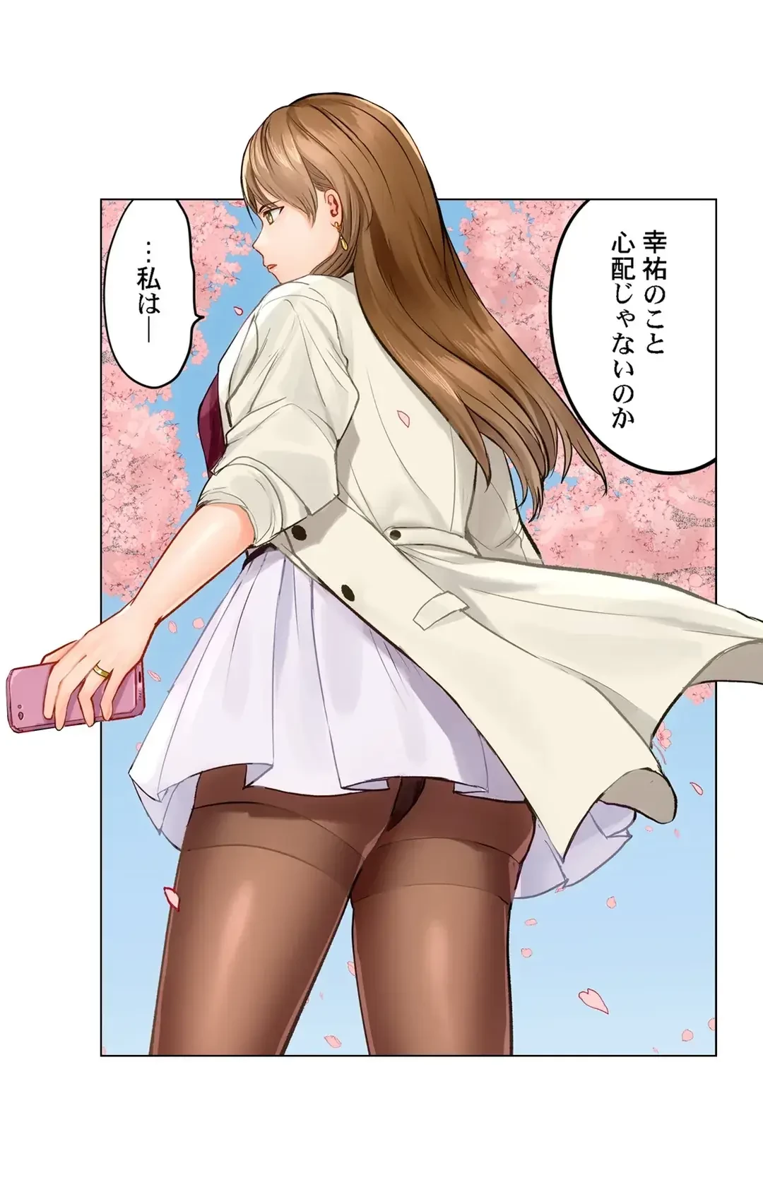 夫婦交姦～一度シたら戻れない…夫よりスゴい婚外セックス～ 第7話 - 15