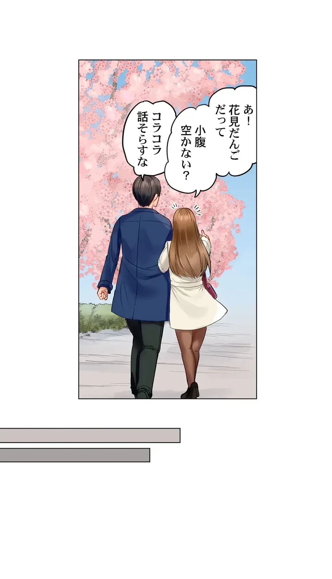 夫婦交姦～一度シたら戻れない…夫よりスゴい婚外セックス～ 第7話 - 16