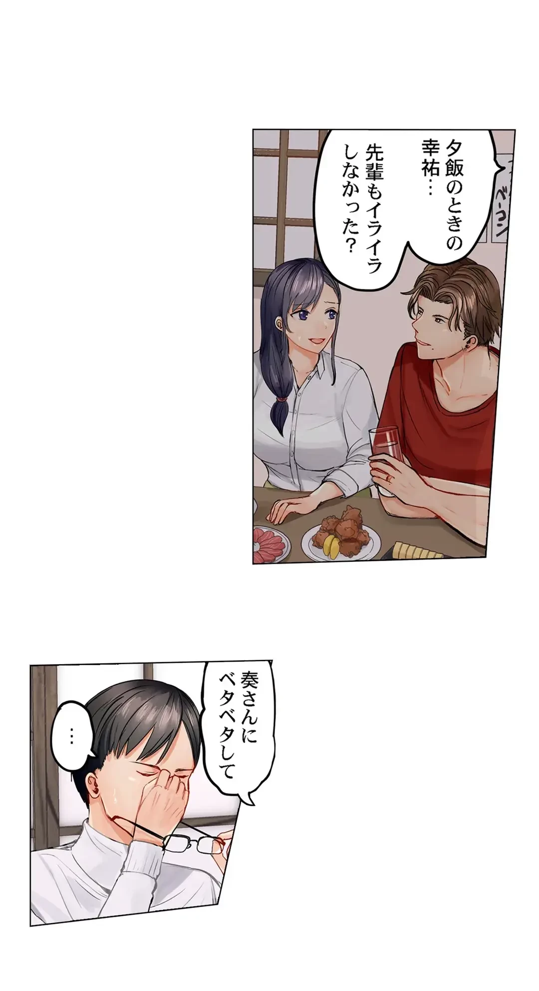 夫婦交姦～一度シたら戻れない…夫よりスゴい婚外セックス～ 第7話 - 19
