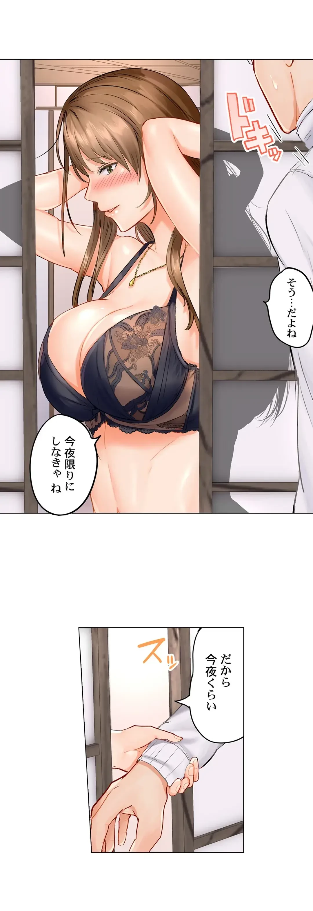 夫婦交姦～一度シたら戻れない…夫よりスゴい婚外セックス～ 第7話 - 21