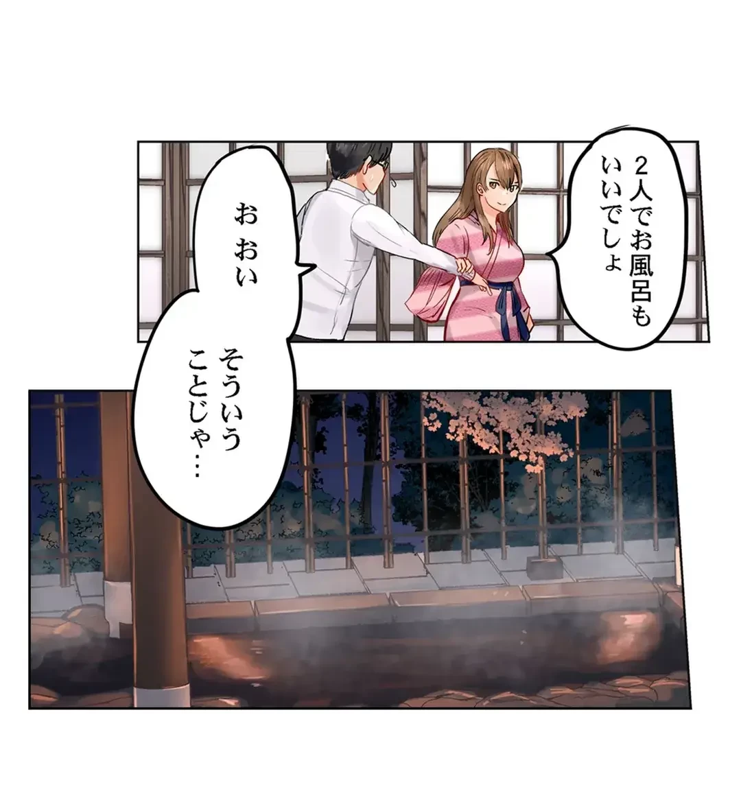 夫婦交姦～一度シたら戻れない…夫よりスゴい婚外セックス～ 第7話 - 22