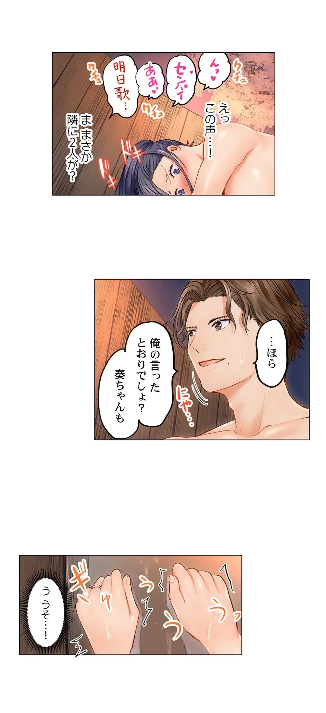夫婦交姦～一度シたら戻れない…夫よりスゴい婚外セックス～ 第8話 - 15