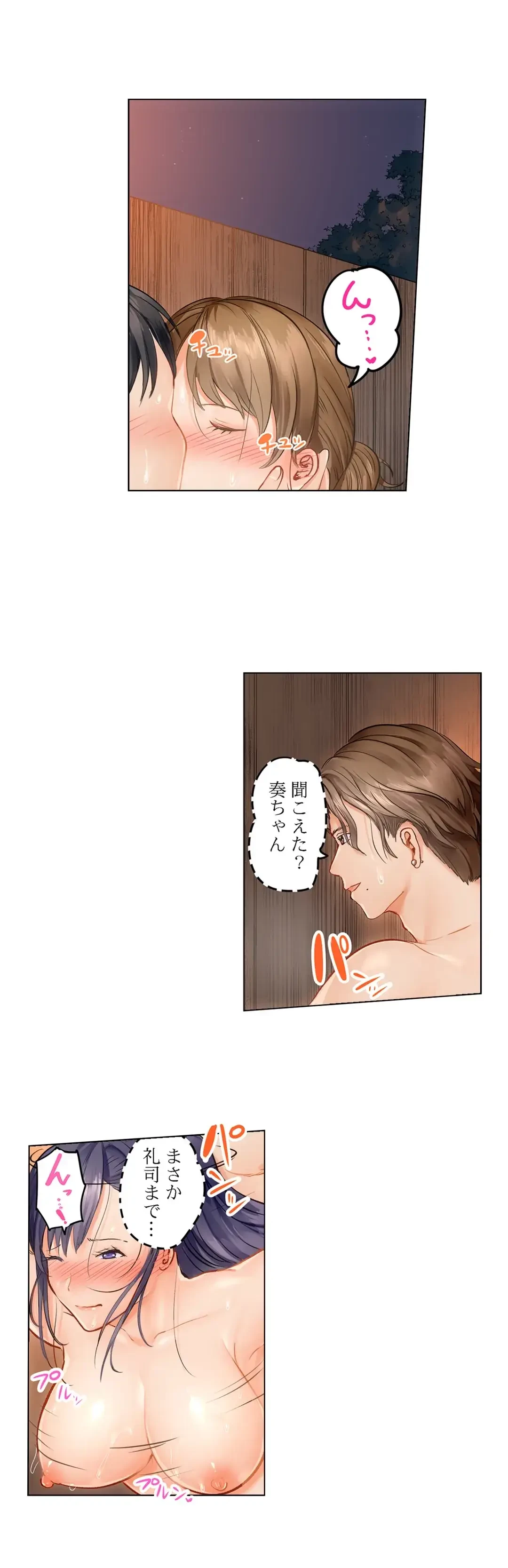 夫婦交姦～一度シたら戻れない…夫よりスゴい婚外セックス～ 第9話 - 4