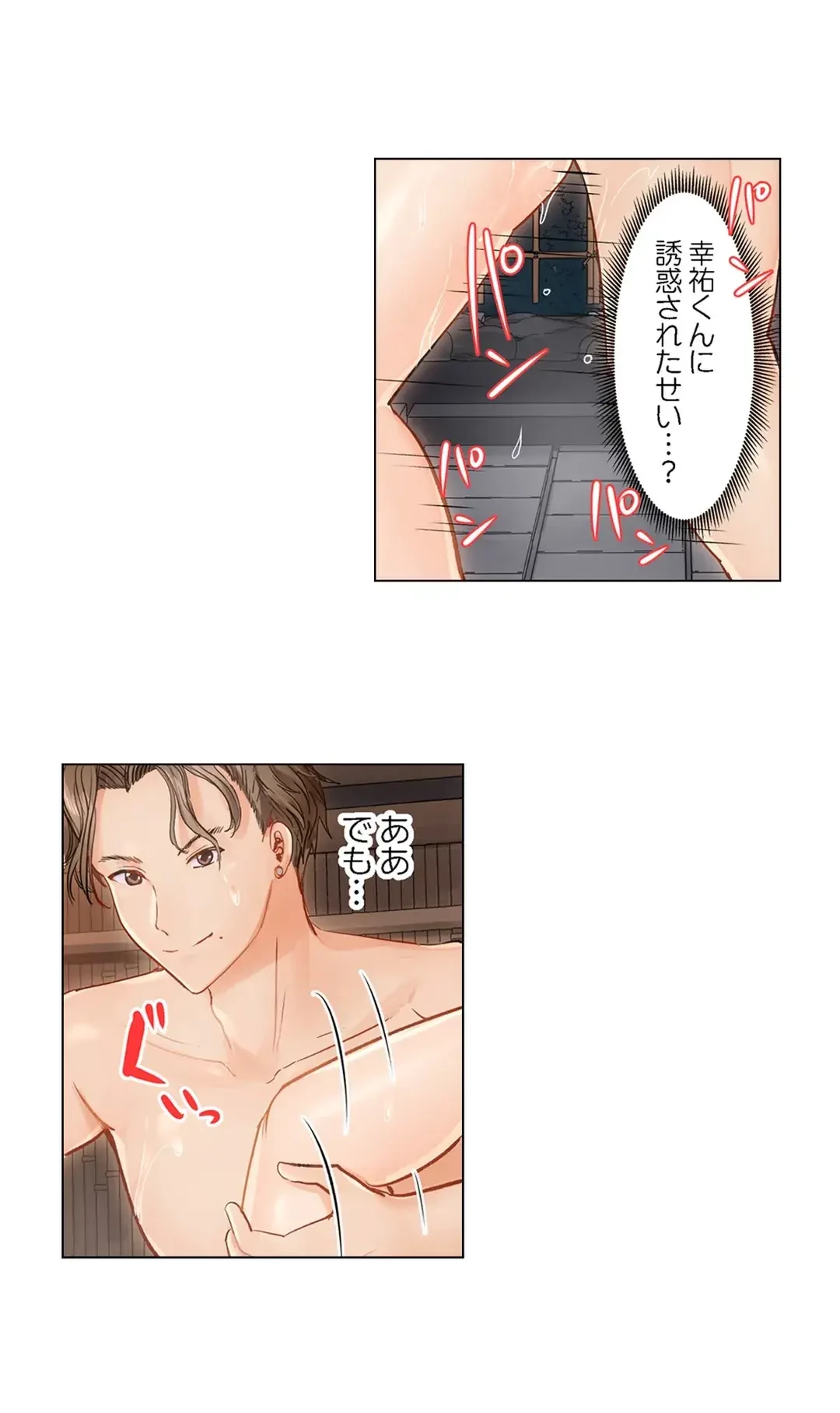 夫婦交姦～一度シたら戻れない…夫よりスゴい婚外セックス～ 第9話 - 15