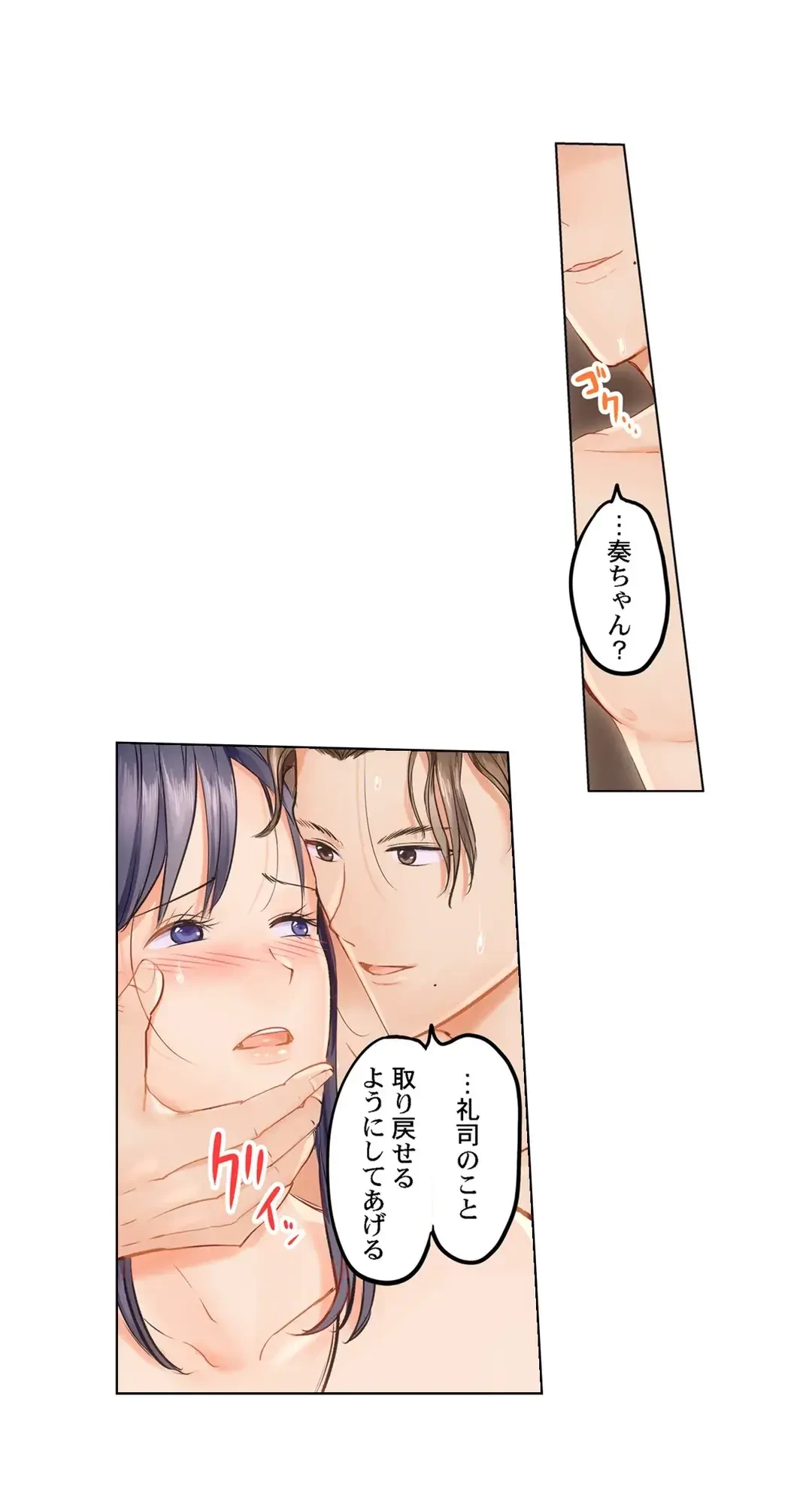 夫婦交姦～一度シたら戻れない…夫よりスゴい婚外セックス～ 第9話 - 23