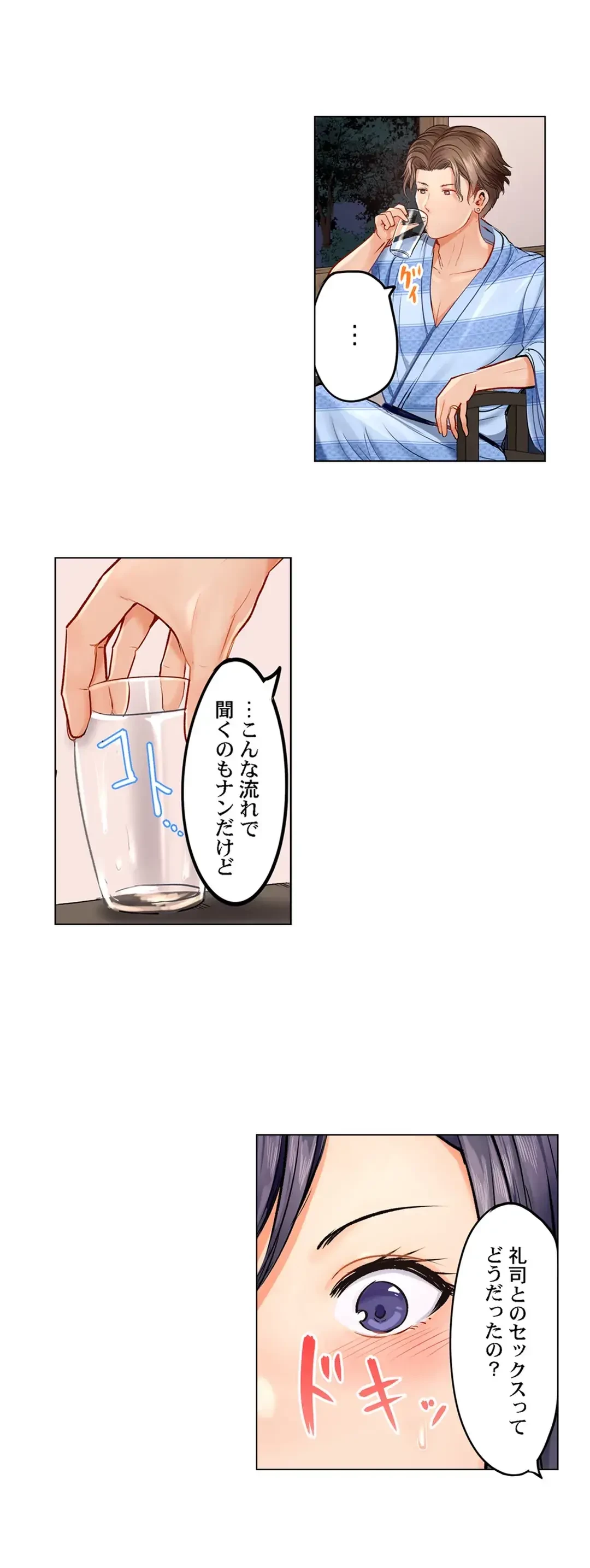 夫婦交姦～一度シたら戻れない…夫よりスゴい婚外セックス～ 第10話 - 7