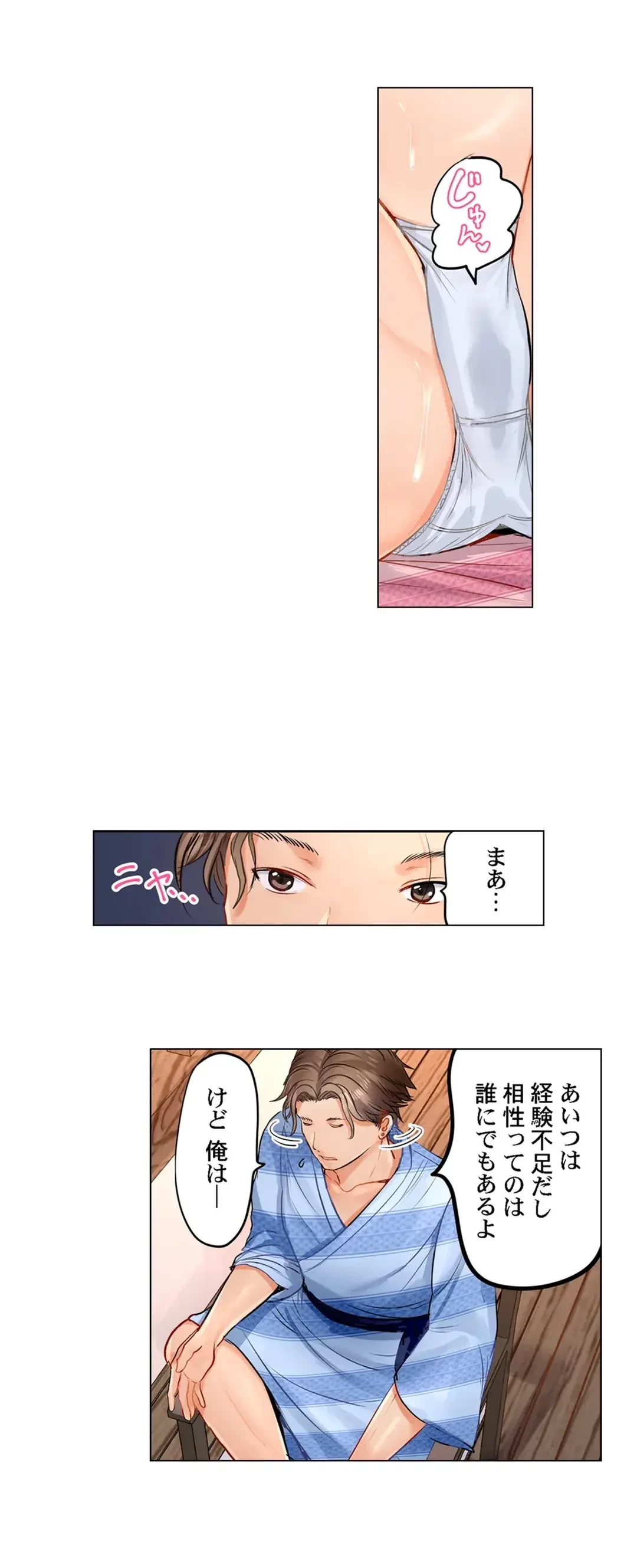 夫婦交姦～一度シたら戻れない…夫よりスゴい婚外セックス～ 第10話 - 14