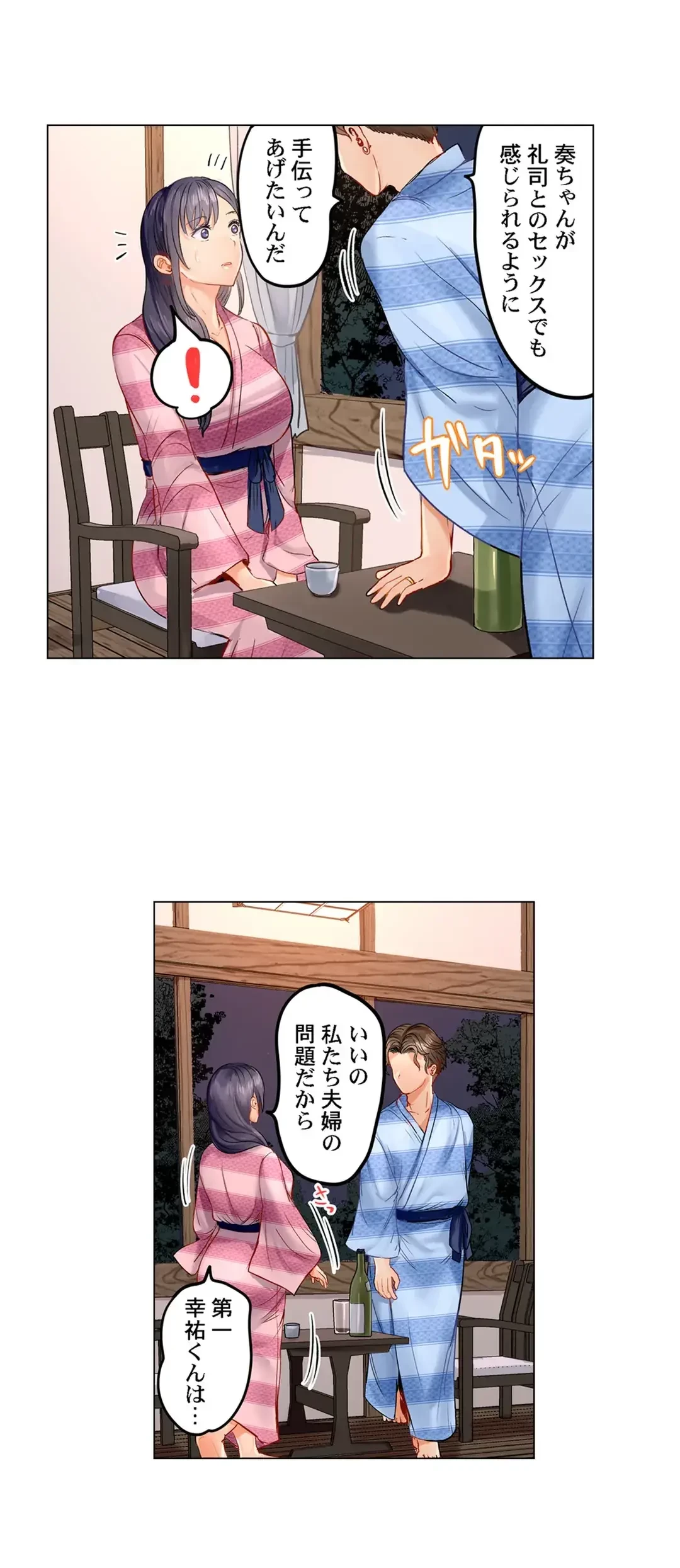 夫婦交姦～一度シたら戻れない…夫よりスゴい婚外セックス～ 第10話 - 15