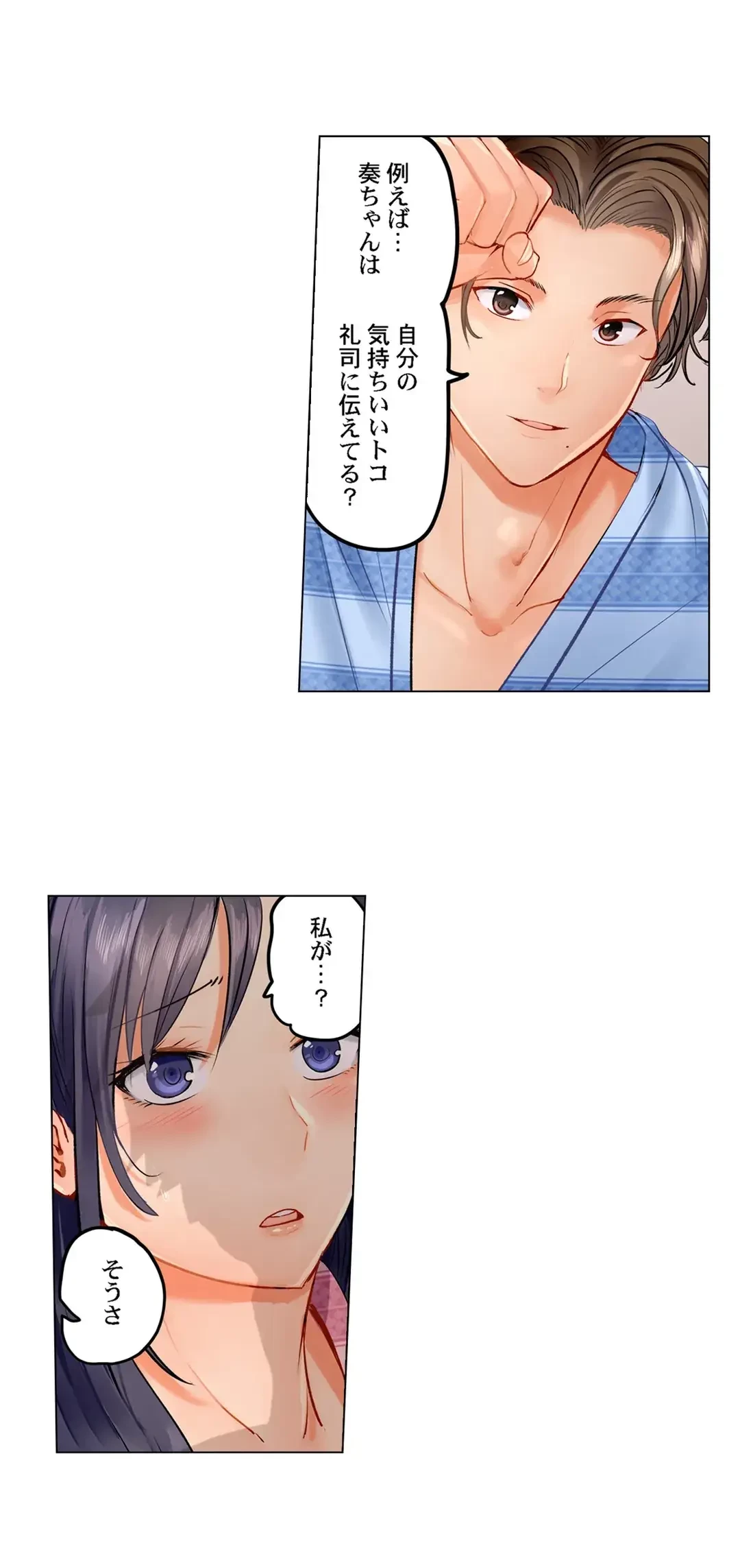 夫婦交姦～一度シたら戻れない…夫よりスゴい婚外セックス～ 第10話 - 17
