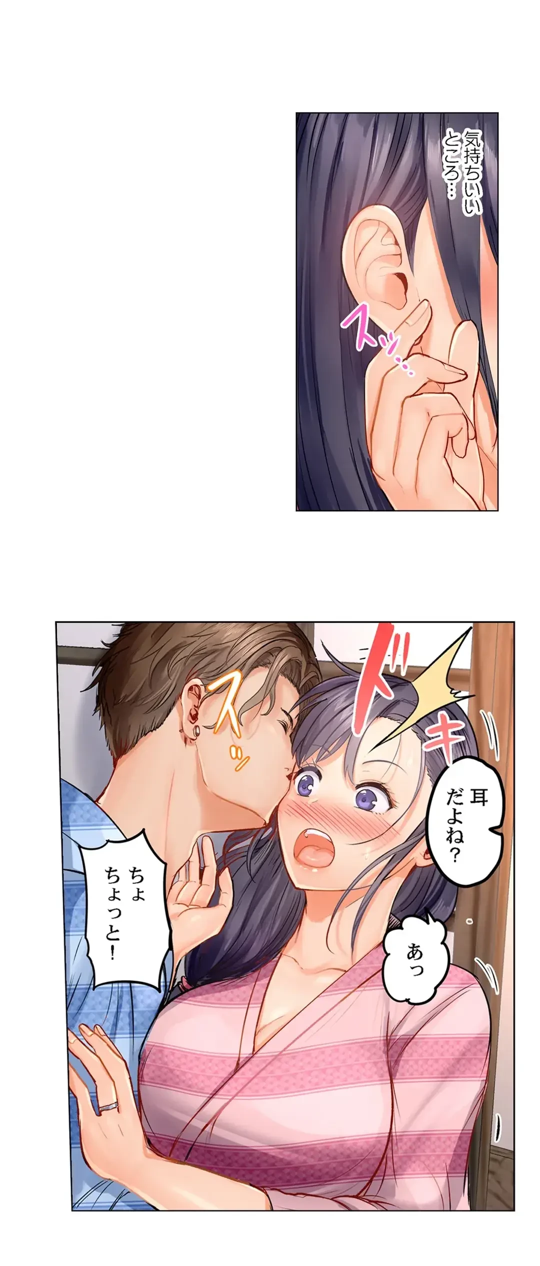 夫婦交姦～一度シたら戻れない…夫よりスゴい婚外セックス～ 第10話 - 18