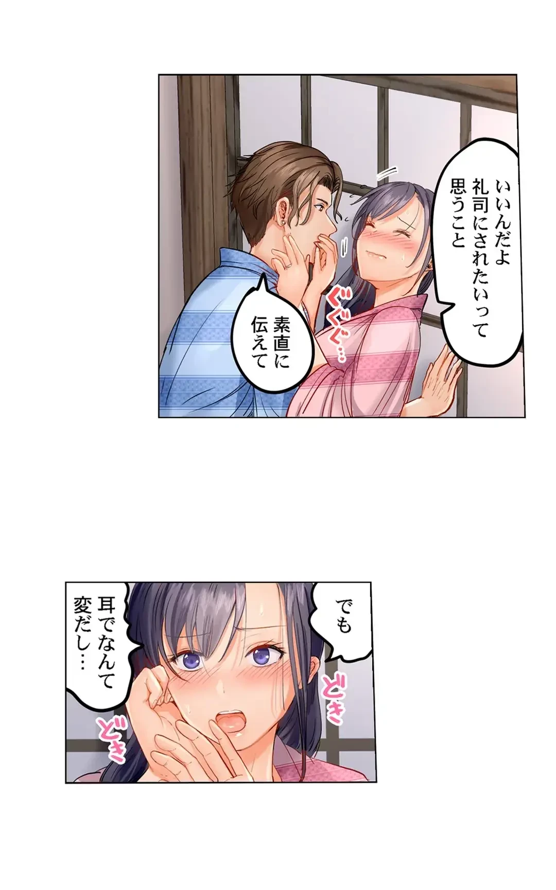 夫婦交姦～一度シたら戻れない…夫よりスゴい婚外セックス～ 第10話 - 19