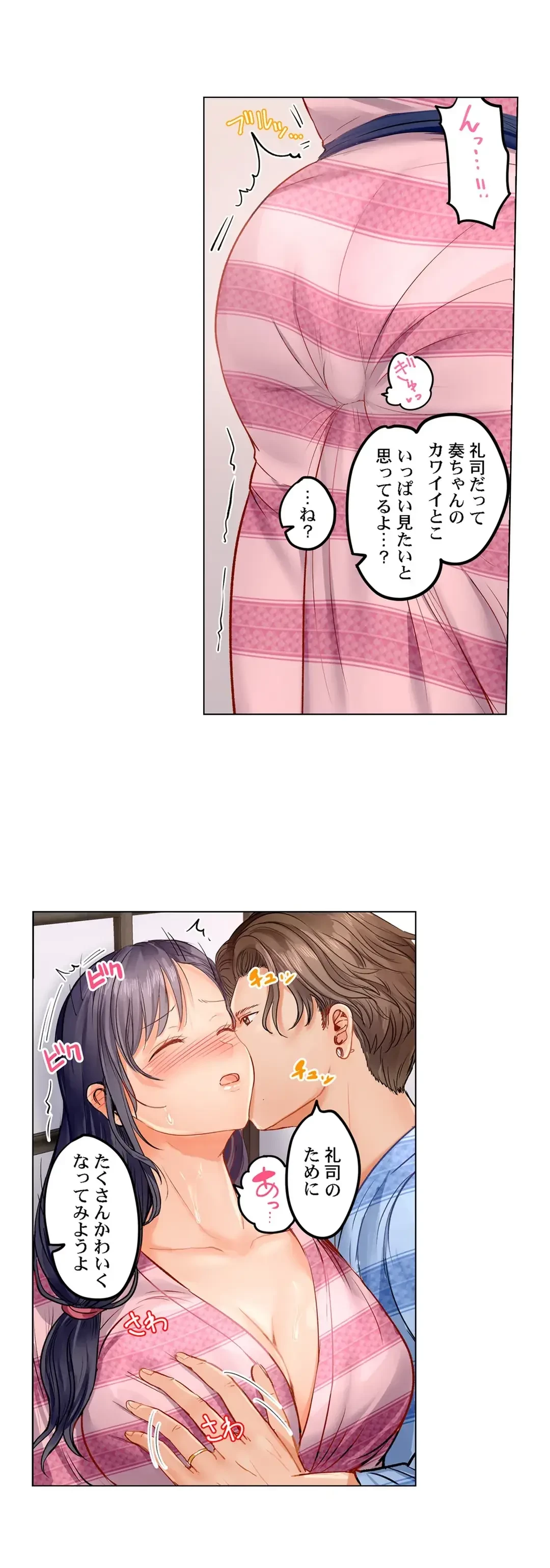 夫婦交姦～一度シたら戻れない…夫よりスゴい婚外セックス～ 第10話 - 21