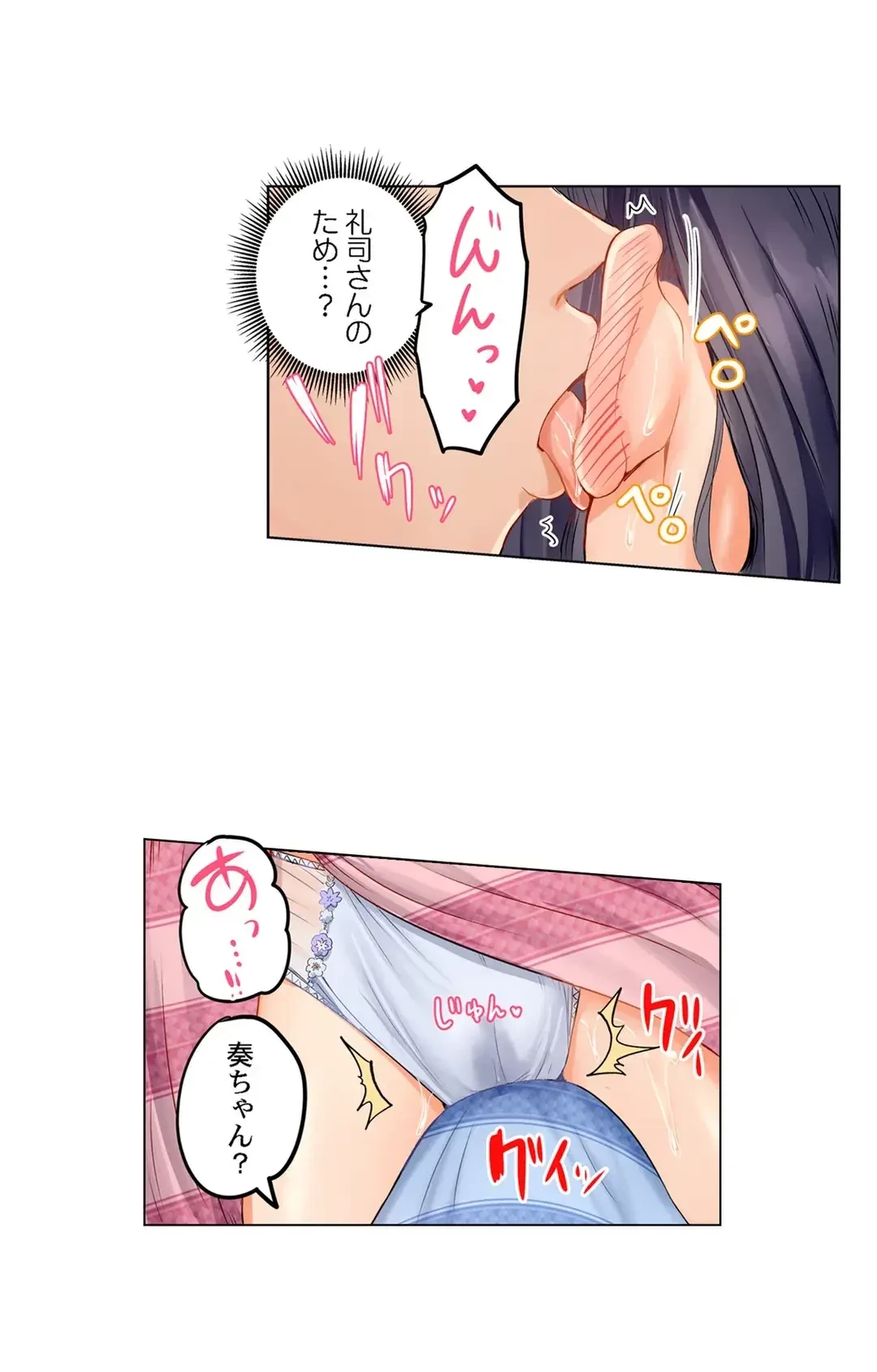 夫婦交姦～一度シたら戻れない…夫よりスゴい婚外セックス～ 第10話 - 22