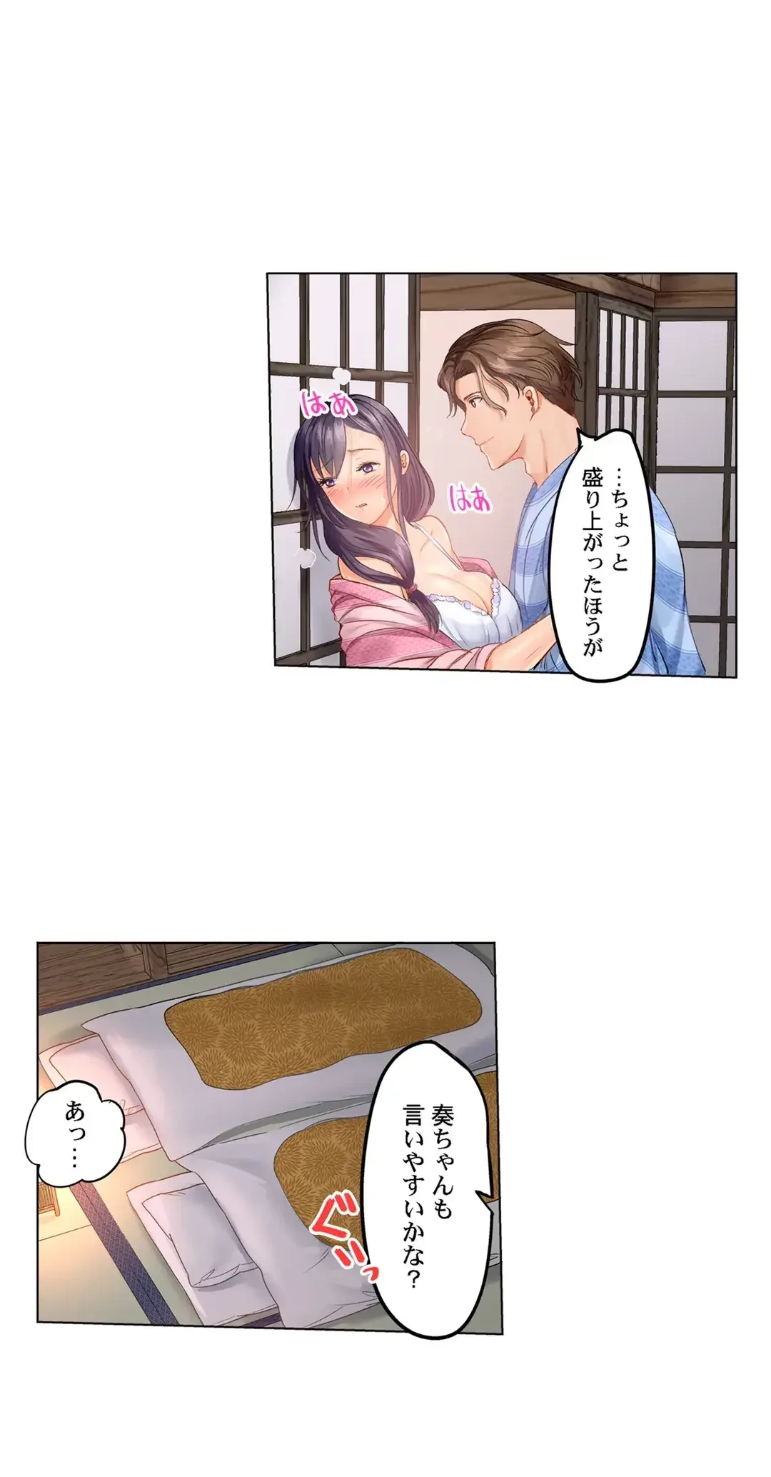 夫婦交姦～一度シたら戻れない…夫よりスゴい婚外セックス～ 第11話 - 2