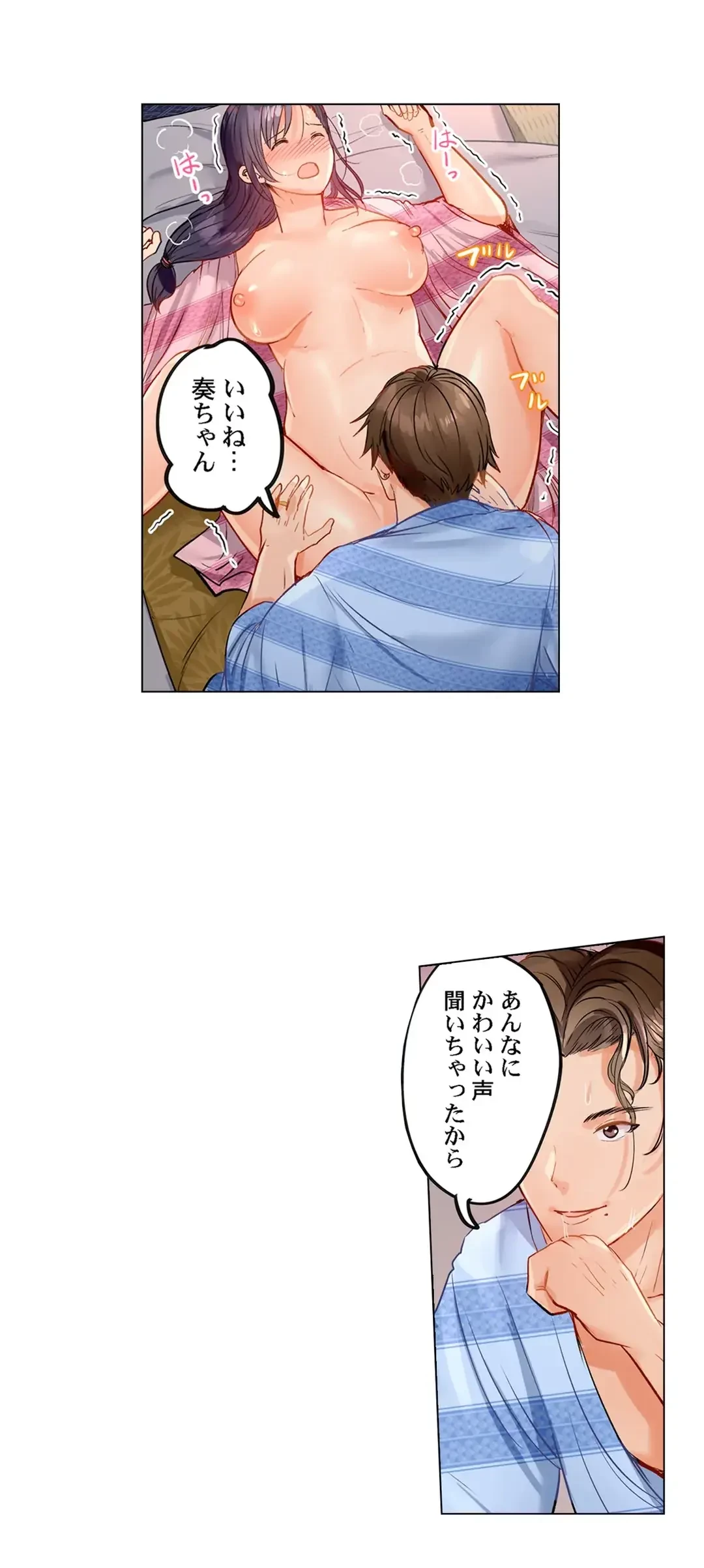 夫婦交姦～一度シたら戻れない…夫よりスゴい婚外セックス～ 第11話 - 17