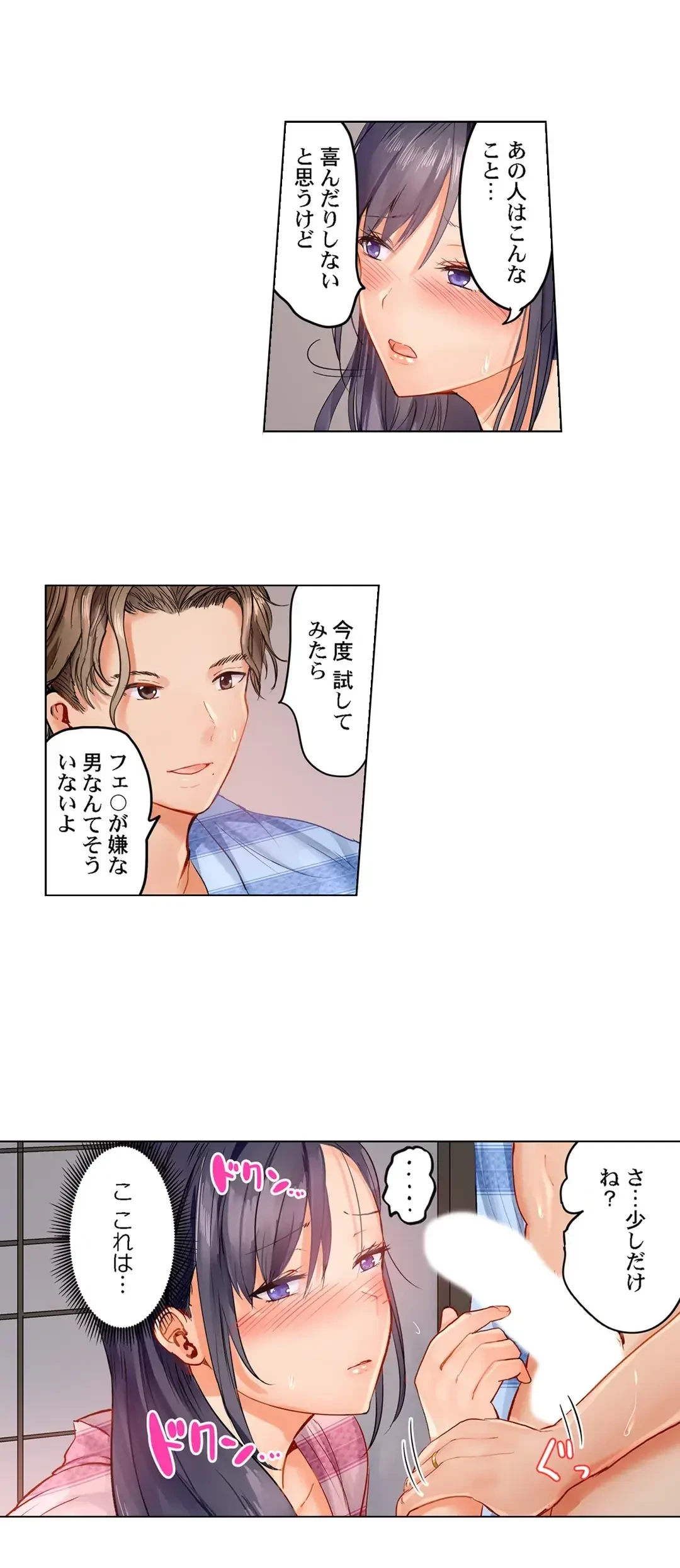 夫婦交姦～一度シたら戻れない…夫よりスゴい婚外セックス～ 第11話 - 20