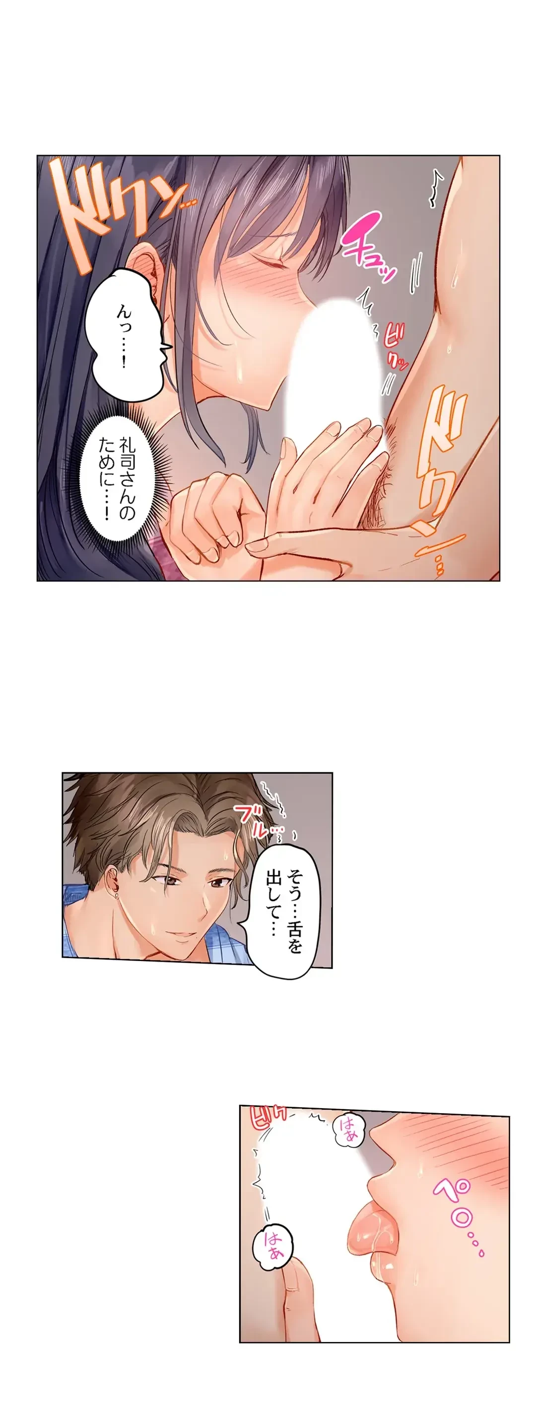 夫婦交姦～一度シたら戻れない…夫よりスゴい婚外セックス～ 第11話 - 21