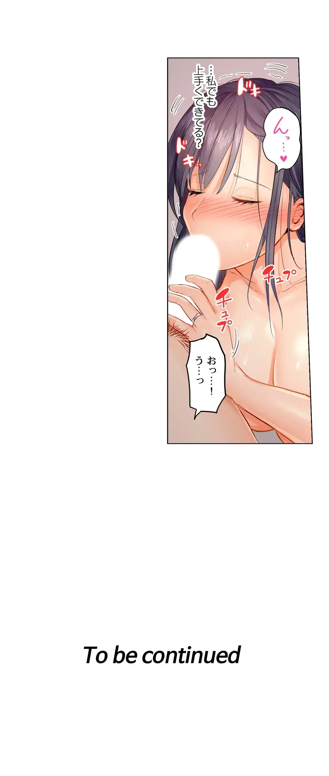 夫婦交姦～一度シたら戻れない…夫よりスゴい婚外セックス～ 第11話 - 23