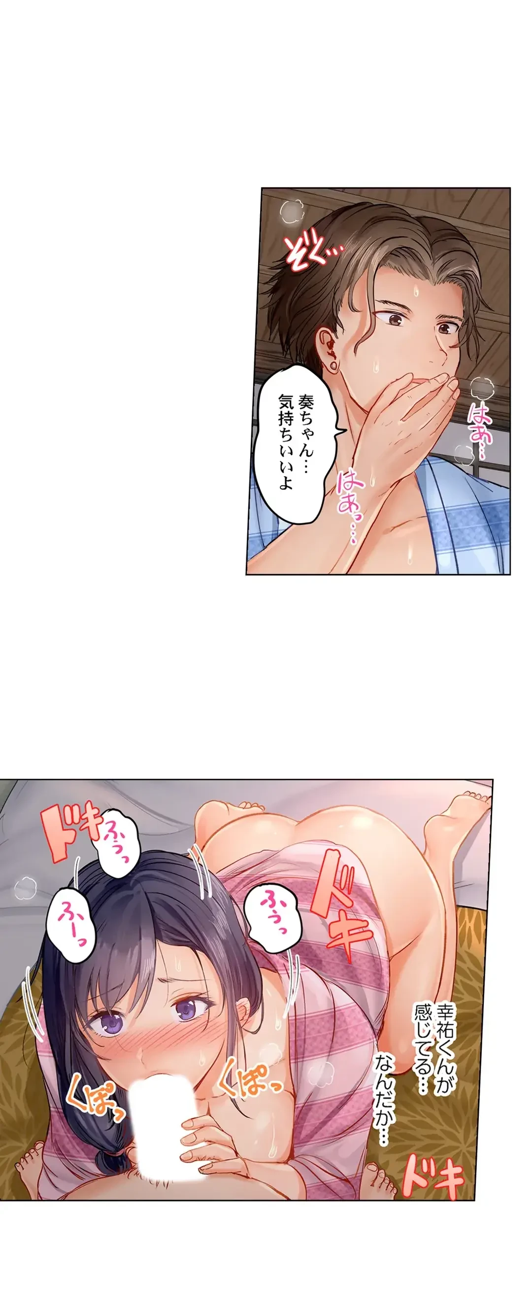 夫婦交姦～一度シたら戻れない…夫よりスゴい婚外セックス～ 第12話 - 2